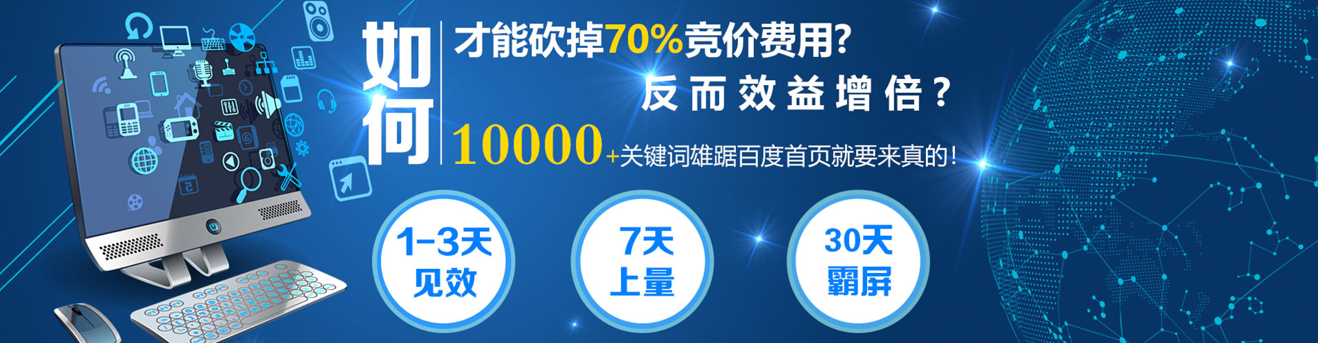 汪清百度运营推广